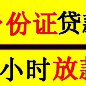 重庆抵押贷款 房屋抵押 车辆抵押如何办理